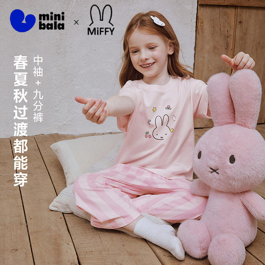 迷你巴拉巴拉男女童睡衣宝宝亲肤纯棉家居服套装米菲联名2026夏季 商品图1
