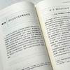 被遮蔽的东南之美：三国孙吴文学与文献研究   陈娅妮  著 商品缩略图4