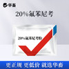 20%氟苯1包 + 10%多西2包 + 虾蟹多维1包 Z 商品缩略图0