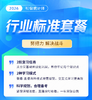 2026年初级统计师-行业标准套餐 商品缩略图0