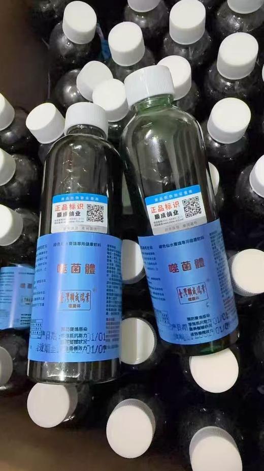 台湾顺成【噬菌体500毫升送200毫升】 商品图1