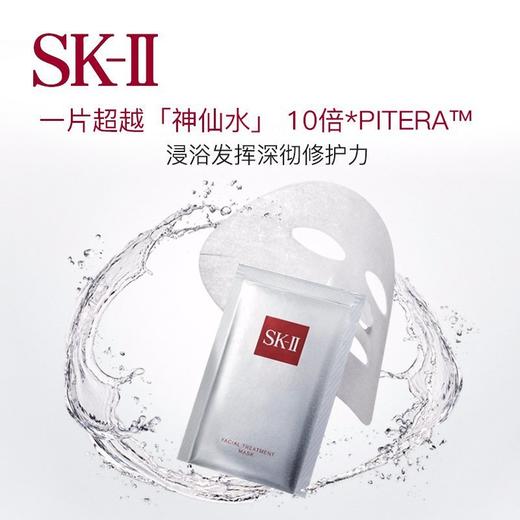 【5·1特惠】SK2前男友面膜10片（有效期2027年12月） 商品图4