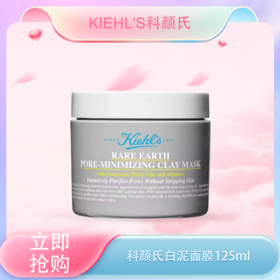 【全球购】KIEHL'S科颜氏新版白泥面膜125ml-wskl581_bba