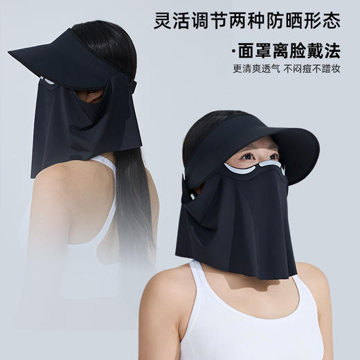 【磁力佩戴】茧语silora 防晒磁吸面罩 灰/黑/绿/粉 清凉便捷多场景适用 商品图1