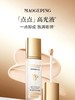 1楼毛戈平光影塑颜高光液800 商品缩略图0