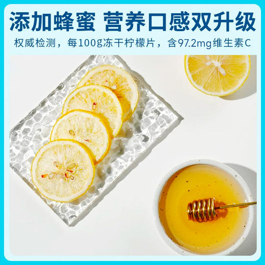 【优选 买1送1】艺福堂 蜂蜜冻干柠檬片 夏日必备 独立小袋装 100g/盒 商品图4
