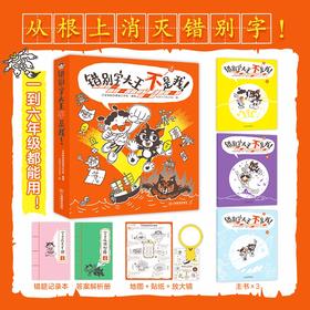 错别字大王不是我！