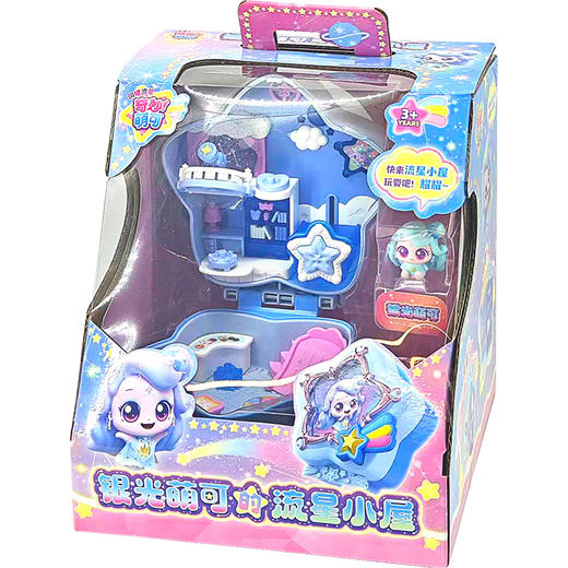 银光萌可流星小屋605502女童玩具-纪念日百货门店同款171155402 商品图4
