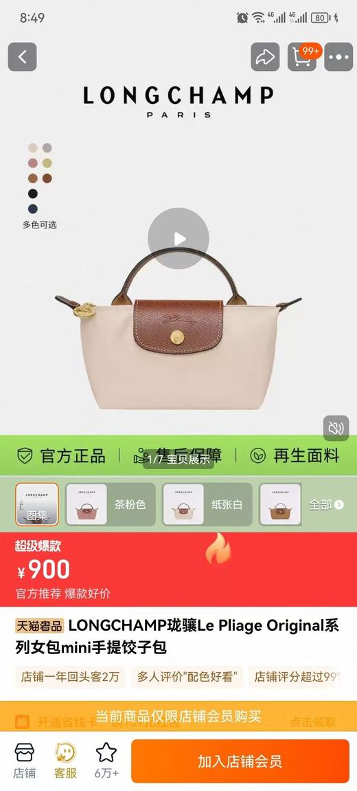 经典mini款！龙X小饺子包！ 商品图1