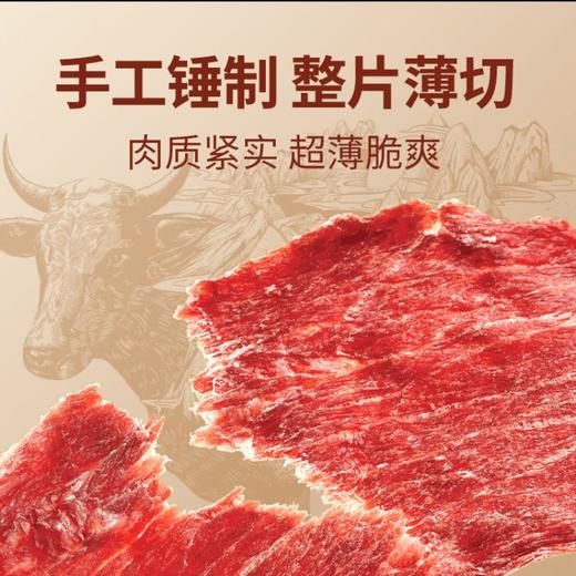 思奇香风干牛肉薄片原味100g 商品图5