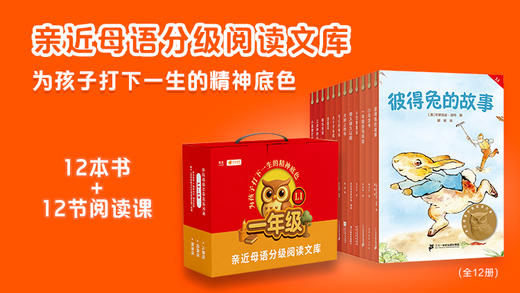 2026分级阅读一年级 商品图0
