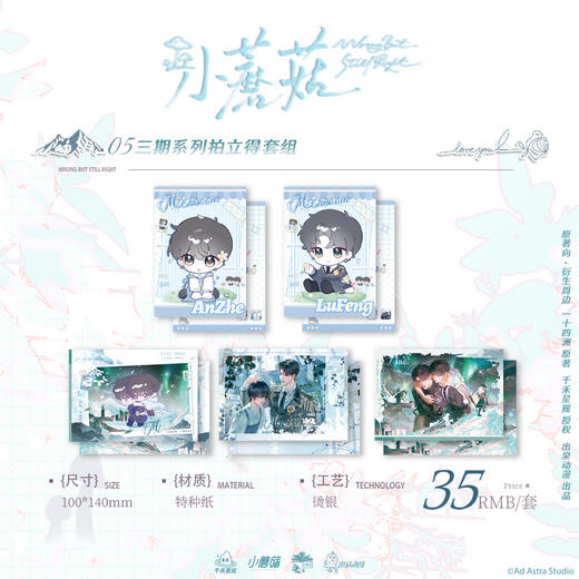 【预售】出泉动漫《小蘑菇》三期系列周边 商品图4