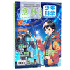 【意林】少年版科学(全两册)+少年科学增刊（全2册） 商品缩略图1