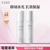 【积分超值兑】菁萃水乳80ml+80g 商品缩略图0