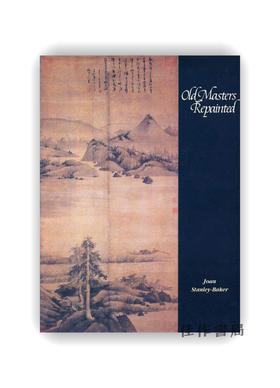 Old Masters Repainted: Wu Zhen (1280-1354) Prime Objects and Accretions / 徐小虎《被遗忘的真迹：吴镇书画重鉴》英文原版