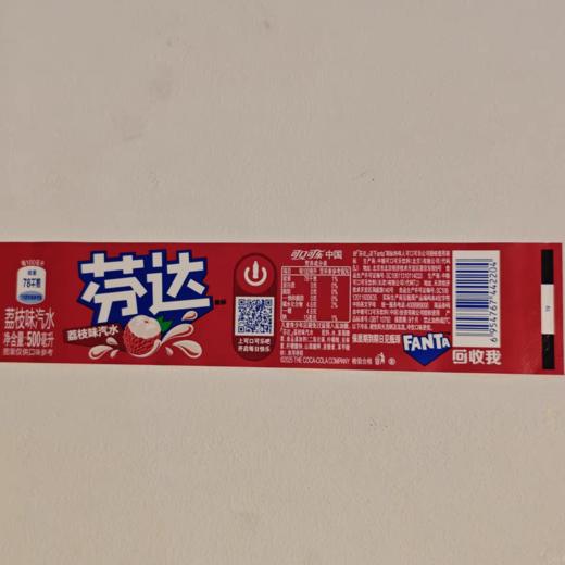 芬达500ml荔枝味汽水 商品图1