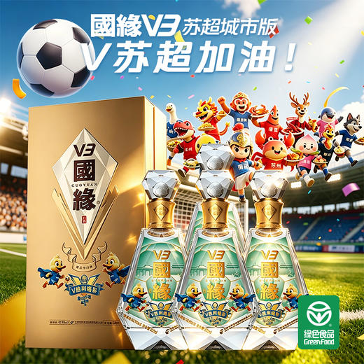 国缘 40.9度 V3 苏超城市版 浓香型 白酒 500ml*4瓶 商品图6