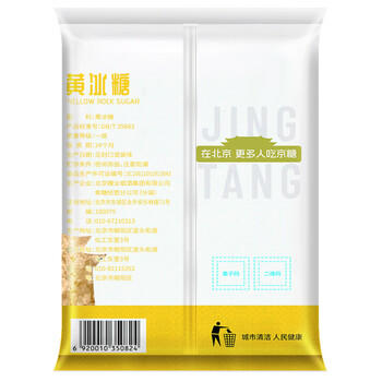 JING TANG京糖优选黄冰糖508g【一级】中华老字号 调味冲饮泡酒烘焙 /粮油调味 /调味品 /糖 商品图2