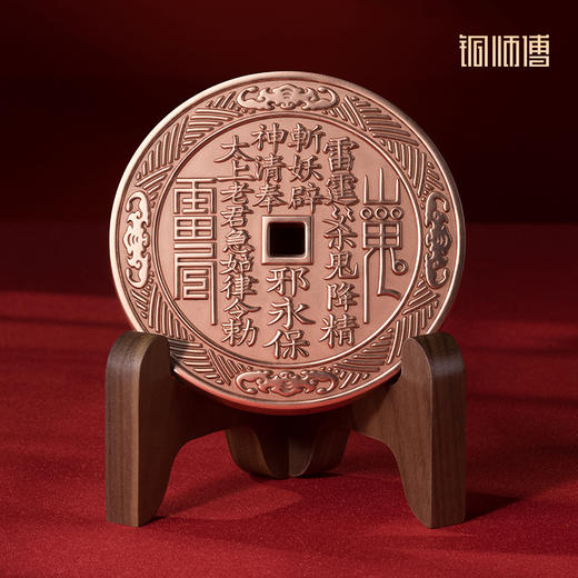 铜师傅《山鬼花钱摆件》(10厘米)吉祥饰品 黄铜紫铜家居工艺品 商品图2
