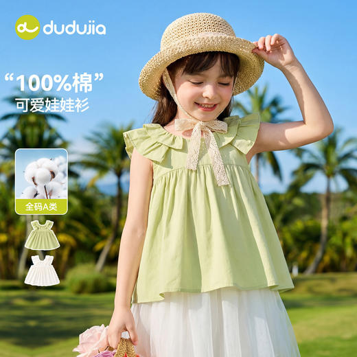 【纯棉】嘟嘟家童装女童娃娃领衬衫夏装甜美女孩背心女宝衣服C6BCS012 商品图3