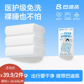巴迪高旅行双人床单款四件套-纪念日百货门店同款171644273