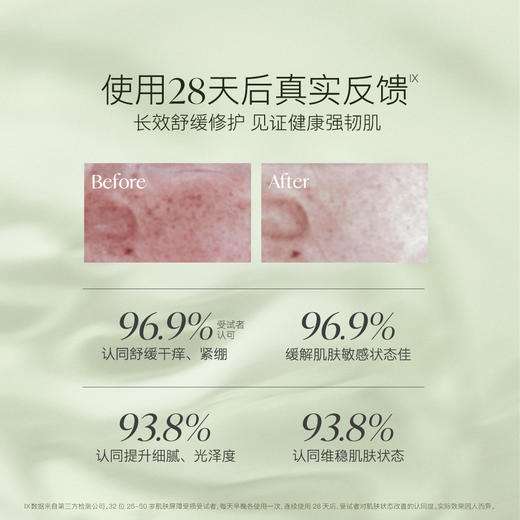 天露芬修护精华油 面部舒缓护肤精华 干敏肌以油修护 商品图1