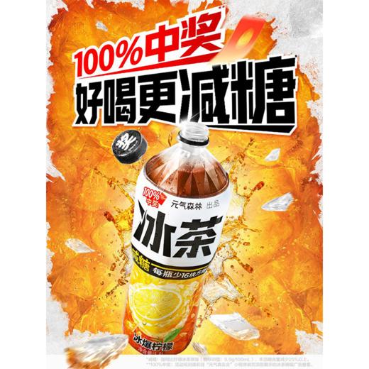 元气森林1.8L冰茶冰爆柠檬茶饮 商品图2
