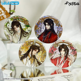 【预售】bilibiliGoods 《天官赐福》动画 四时花令系列周边