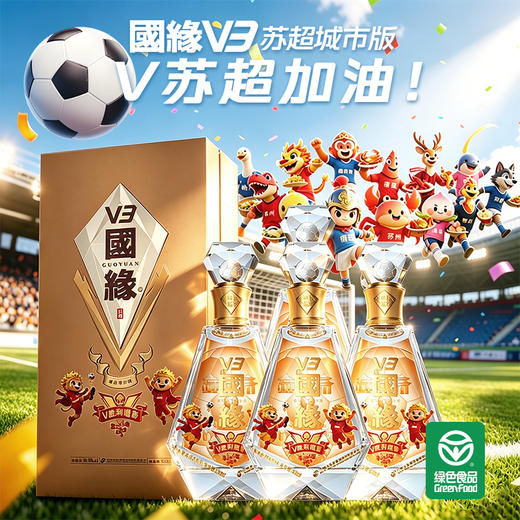 国缘 40.9度 V3 苏超城市版 浓香型 白酒 500ml*4瓶 商品图11
