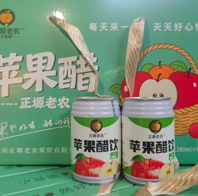 正塬老农果醋饮  苹果味浓郁 冰镇更好味
