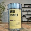 懂茶帝-武夷桐木关野茶大赤甘200g 商品缩略图0