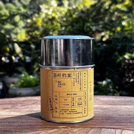 懂茶帝-武夷桐木关红茶老丛水仙50g 商品图2