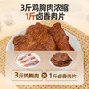【满减专区】手撕卤香肉片100g 商品缩略图6