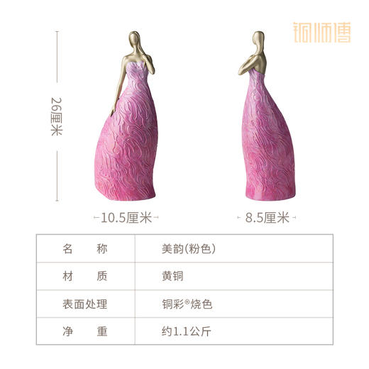 铜师傅《美韵》客厅桌面铜摆件 家居装饰工艺品 商品图5