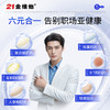 养出年轻感！21金维他 5+1每日营养包 懒人营养包 多方位补充全天基础营养 男士款/女士款 30包/盒 商品缩略图7