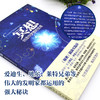 冥想 （《秘密》圆满实践版，《秘密》作者朗达拜恩、乔布斯推崇备至的成功法则！比尔盖茨、奥普拉、老虎伍兹、斯瓦辛格鼎力拥护！创造你想要的生活，你想拥有的，都在冥想中） 商品缩略图2