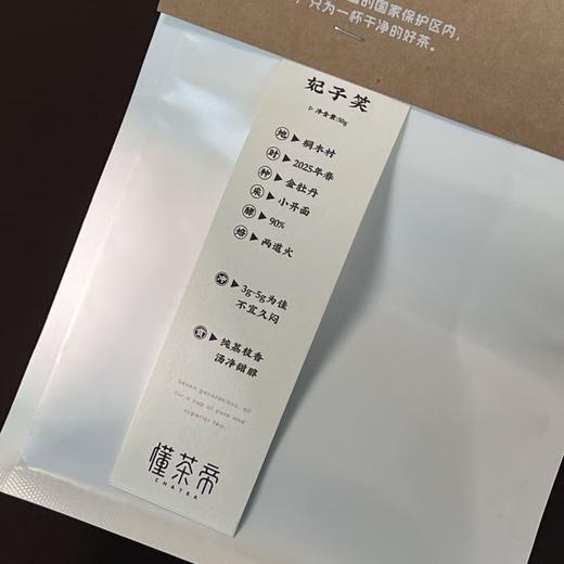 懂茶帝-武夷桐木关红茶妃子笑50g 商品图0