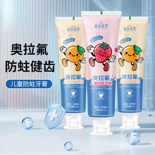 【无辛辣感❗️专用护齿】3-12岁防蛀牙儿童牙膏含氟龋齿宝宝婴儿换牙期专用不吞咽。xb 商品图3