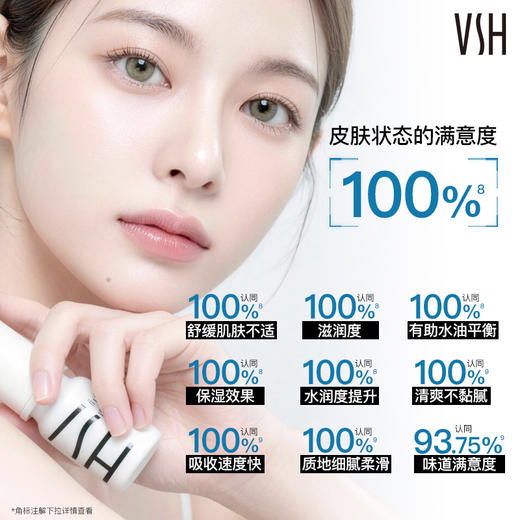 【自营】VSH/薇氏赫尔 V5瓷娃娃肌透美白祛斑精华 进口美白精华保湿温和舒缓 15ml*2 商品图5
