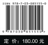 人工智能在法庭科学的应用 （荷）Z.杰拉茨（Zeno Geradts）等 何晓丹 郭弘 9787030851550 商品缩略图4