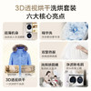 海尔（Haier）洗烘套装 XQG100-BD14386WLU1+HGY100-F386WU1 商品缩略图9
