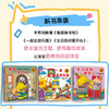 【云优选】噼里啪啦（全10本）佐佐木洋子 机关推拉书亲子互动早教启蒙绘本 商品缩略图4