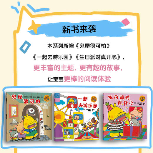 【云优选】噼里啪啦（全10本）佐佐木洋子 机关推拉书亲子互动早教启蒙绘本 商品图4