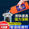 ONEFULL嘎嘎通管道疏通剂1000ml*3强力溶解厨房下水道疏通厕所马桶地漏 /家庭清洁/纸品 /家庭环境清洁 /管道疏通剂 商品缩略图6