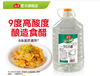 【QT】海天 9度白醋4.9L 商品缩略图0