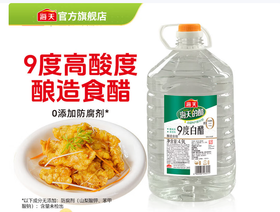 【QT】海天 9度白醋4.9L