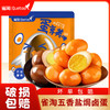 雀淘五香卤蛋（30g/枚）盐焗卤蛋 商品缩略图0