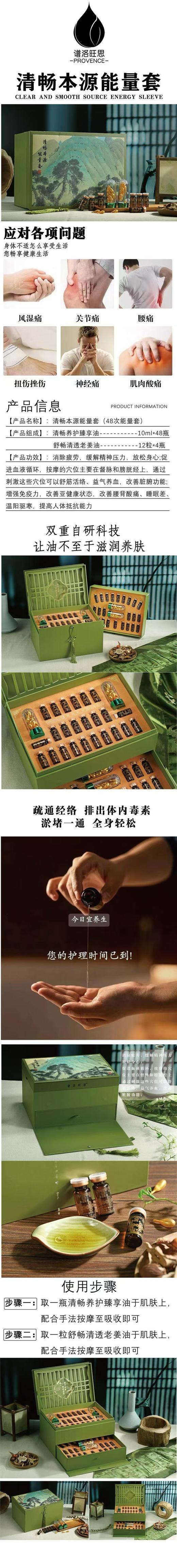 plws-清畅本源能量套(48次)身体套 养生套盒 商品图8