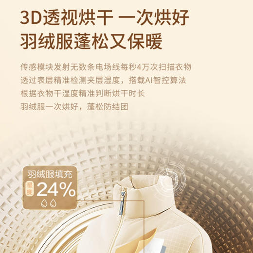 海尔（Haier）洗烘套装 XQG100-BD14386WLU1+HGY100-F386WU1 商品图11