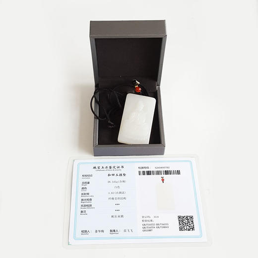 【天然正品】天然青海料细腻一级白油润度佳雕观音造型平安无事牌和田玉吊坠项链57.5*32.7*8.4MM（皆取最大值）140426NJ19 商品图1
